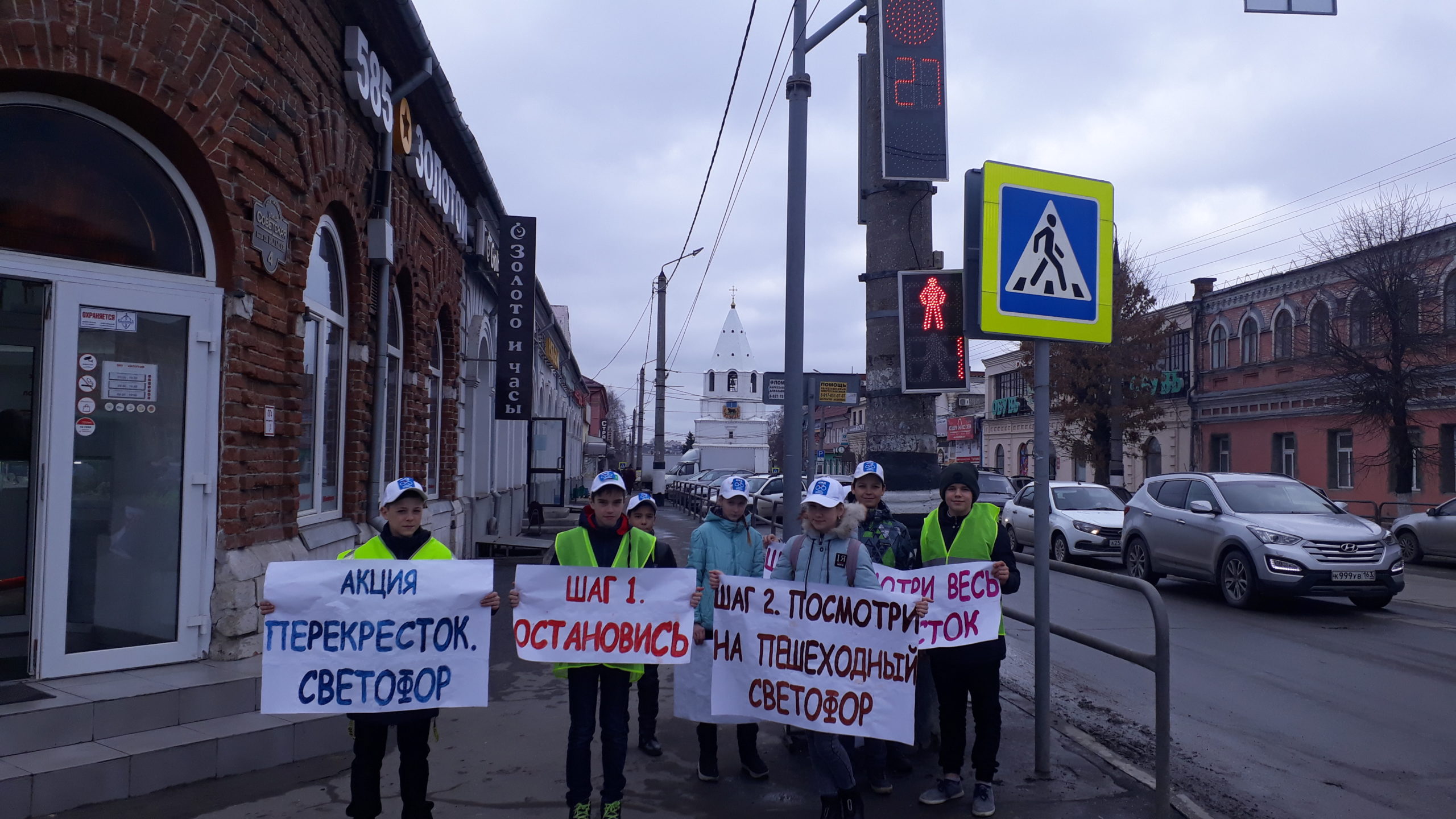 Акция «ПЕРЕКРЕСТОК.СВЕТОФОР» — ГБОУ СОШ№38 г.о.Сызрань