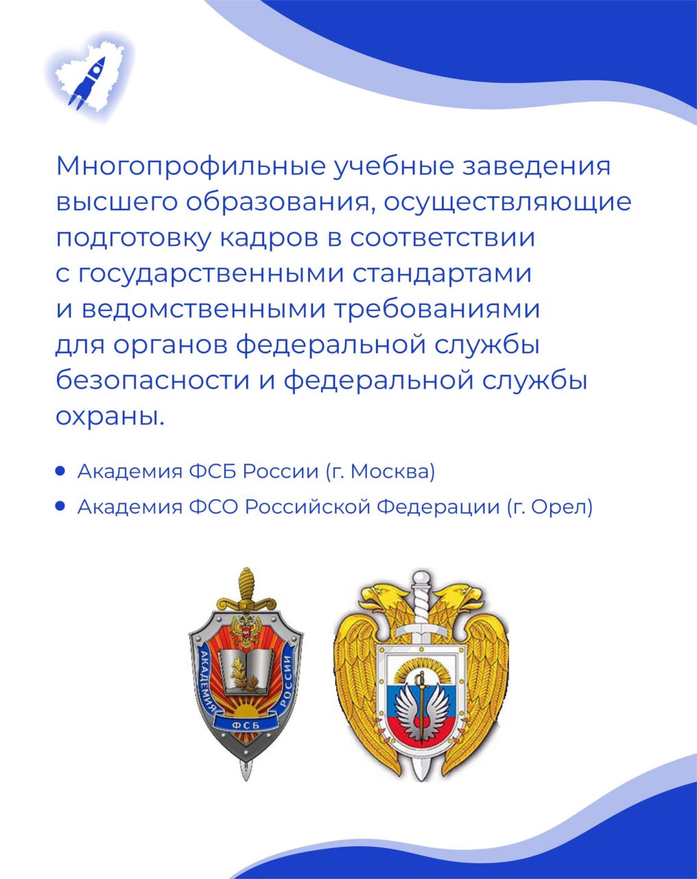 Куда пойти учиться? Управление ФСБ России по Самарской области — ГБОУ  СОШ№38 г.о.Сызрань