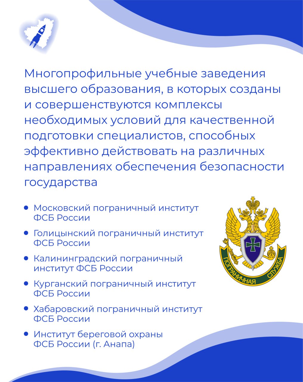 Куда пойти учиться? Управление ФСБ России по Самарской области — ГБОУ  СОШ№38 г.о.Сызрань