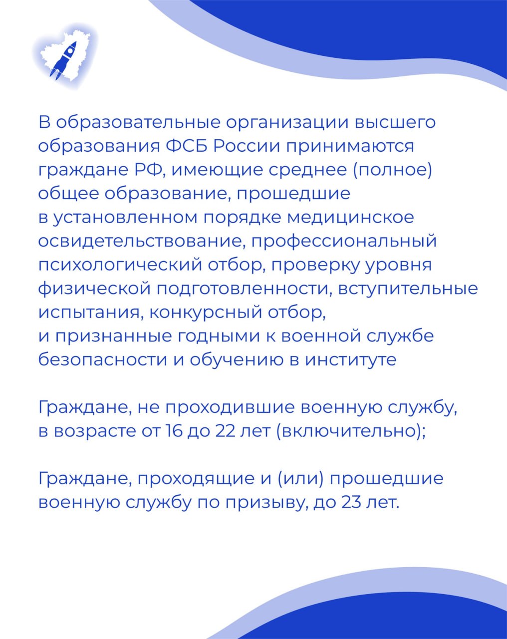 Куда пойти учиться? Управление ФСБ России по Самарской области — ГБОУ  СОШ№38 г.о.Сызрань