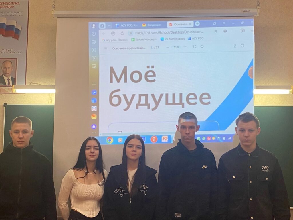 На фотографии внеурочное занятие Россия мои горизонты