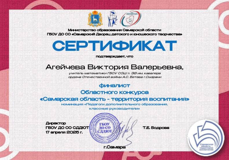 Грамота финалиста