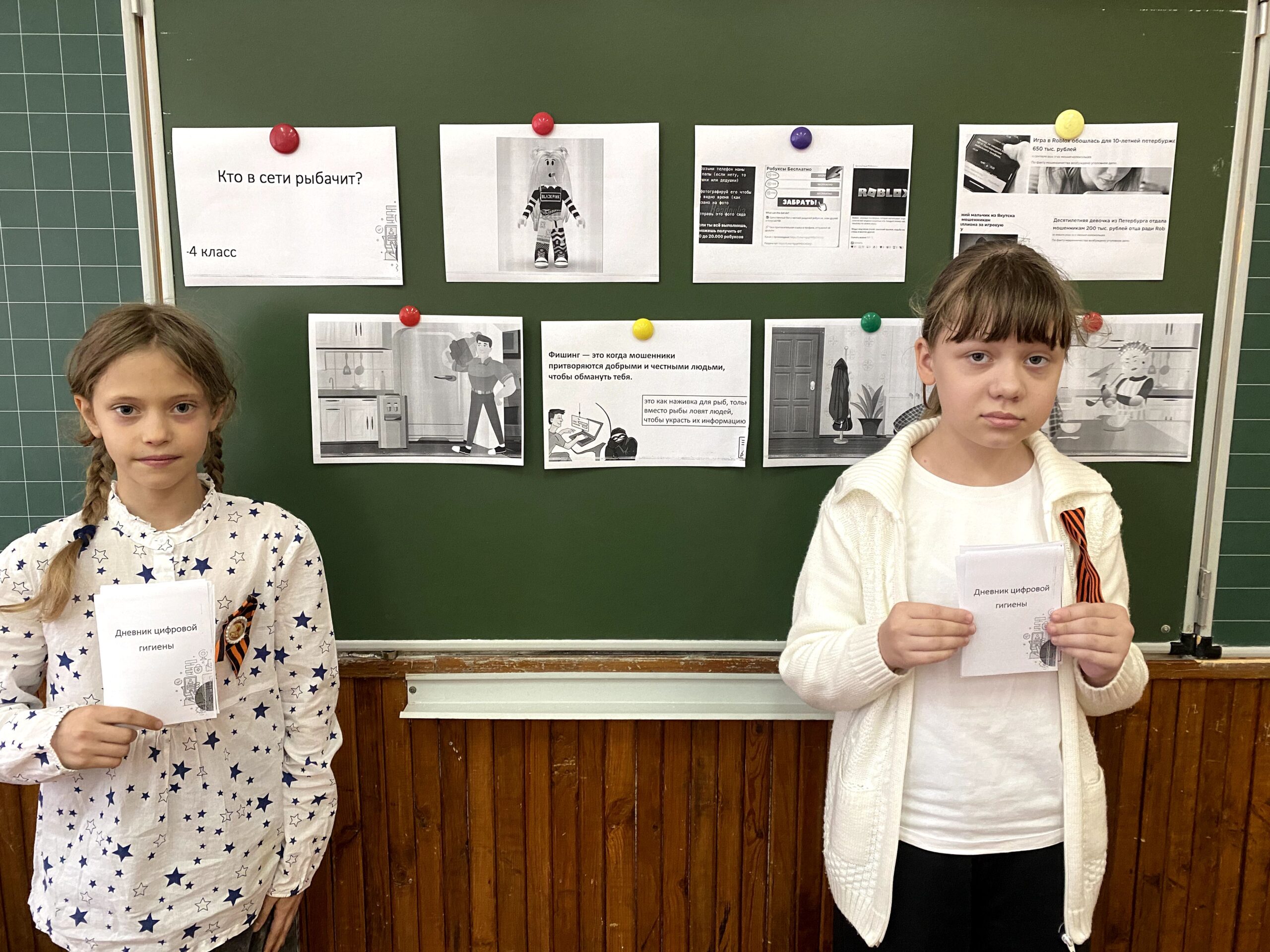 Памятки "Цифровая безопасность" для обучающихся начальной школы