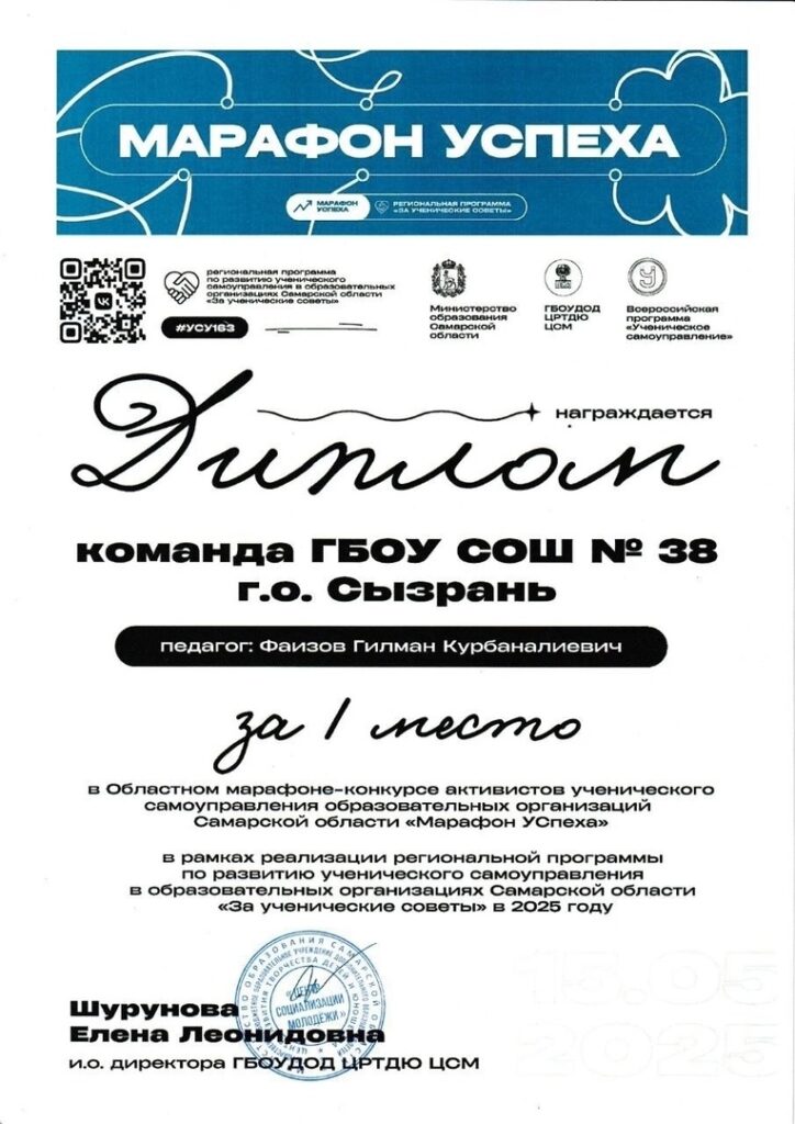 Грамота за 1 место