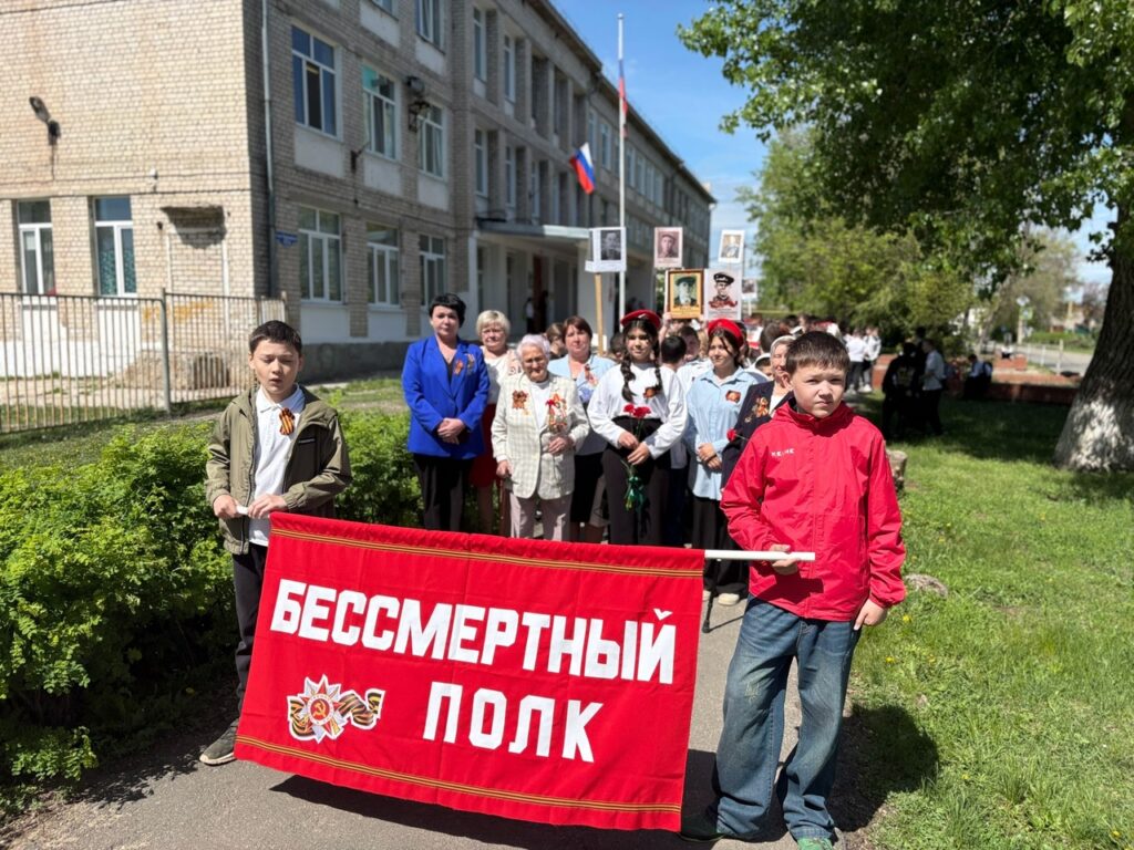 Бессмертный полк