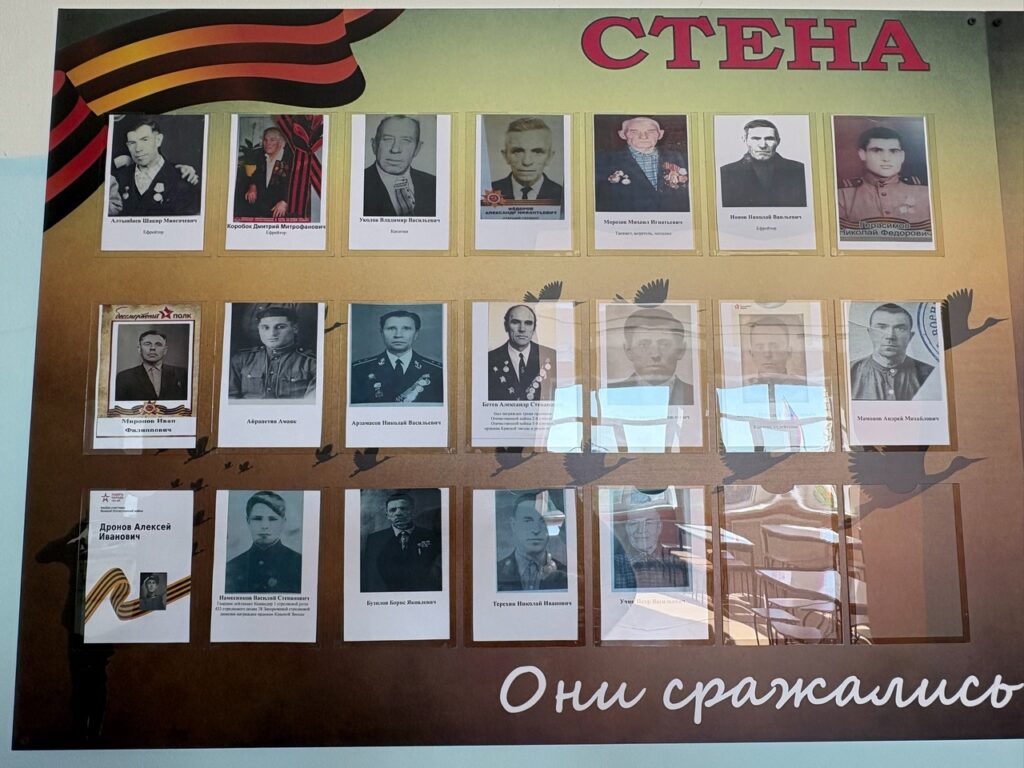 Стена памяти