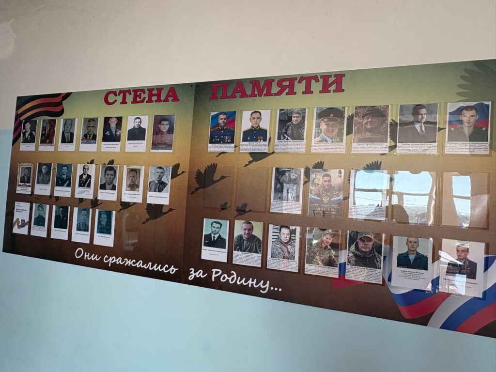 Стена памяти