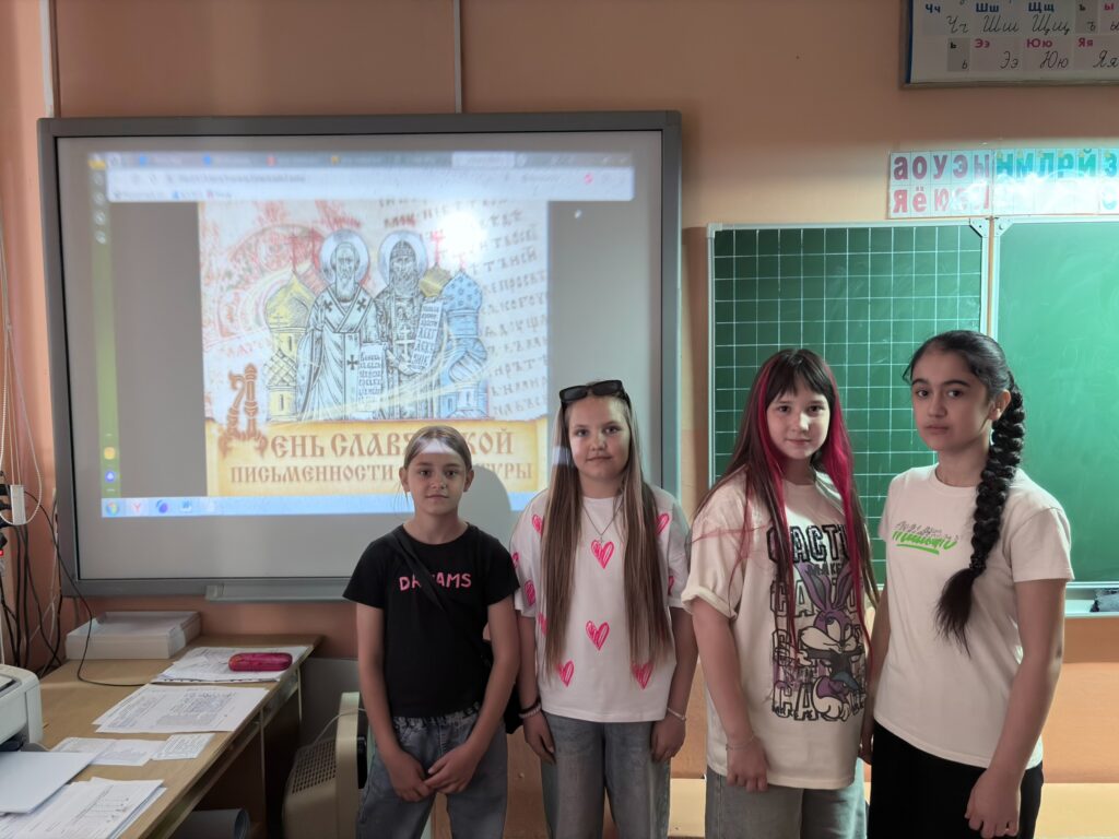 День славянской письменности