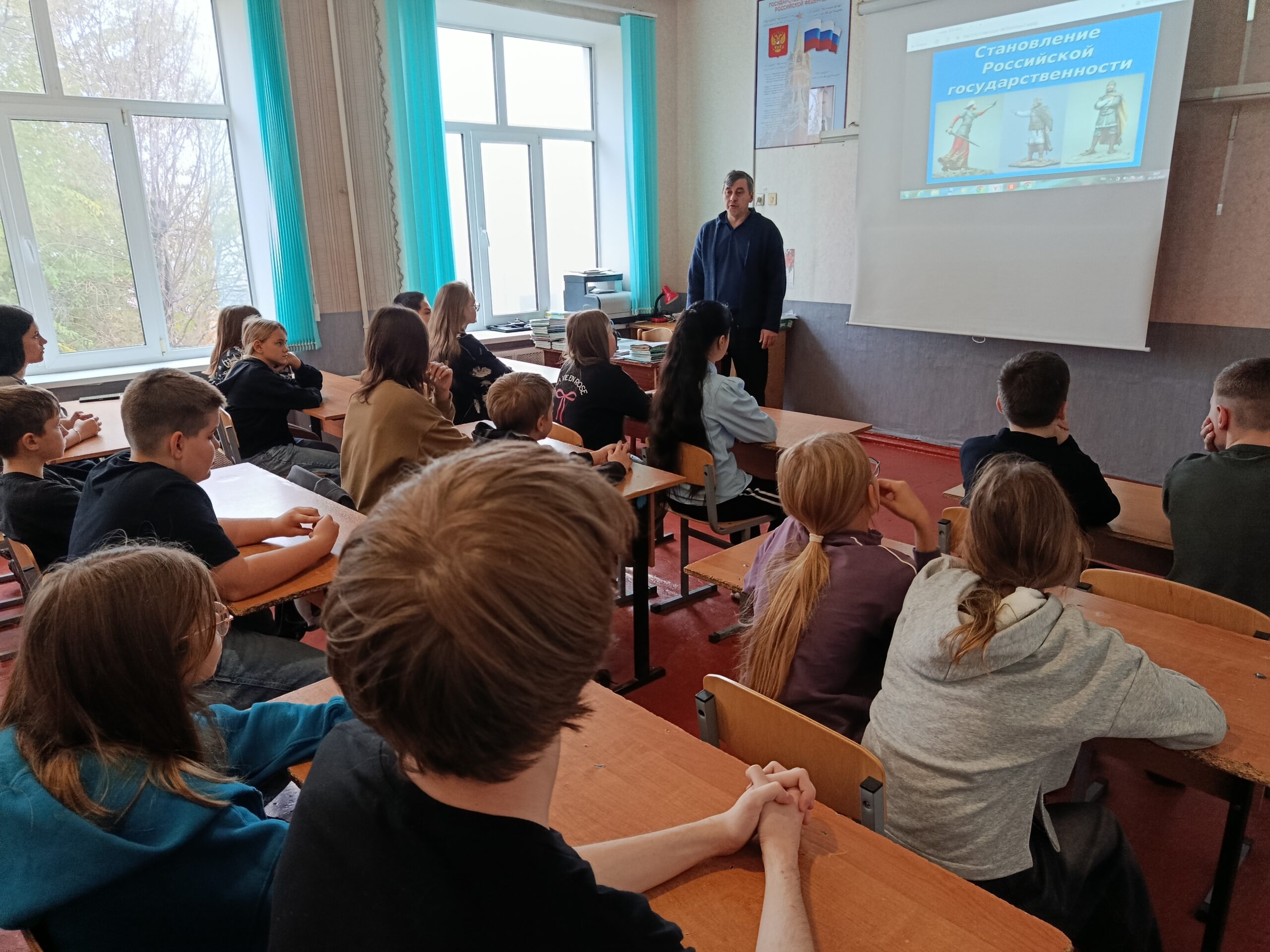 Урок истории "День зарождения российской государственности"