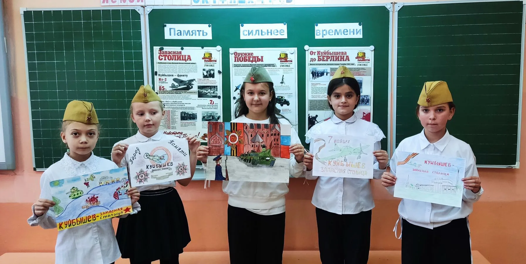 Классный час, Посвященный Параду Памяти 7 ноября 1941г. в г. Куйбешеве