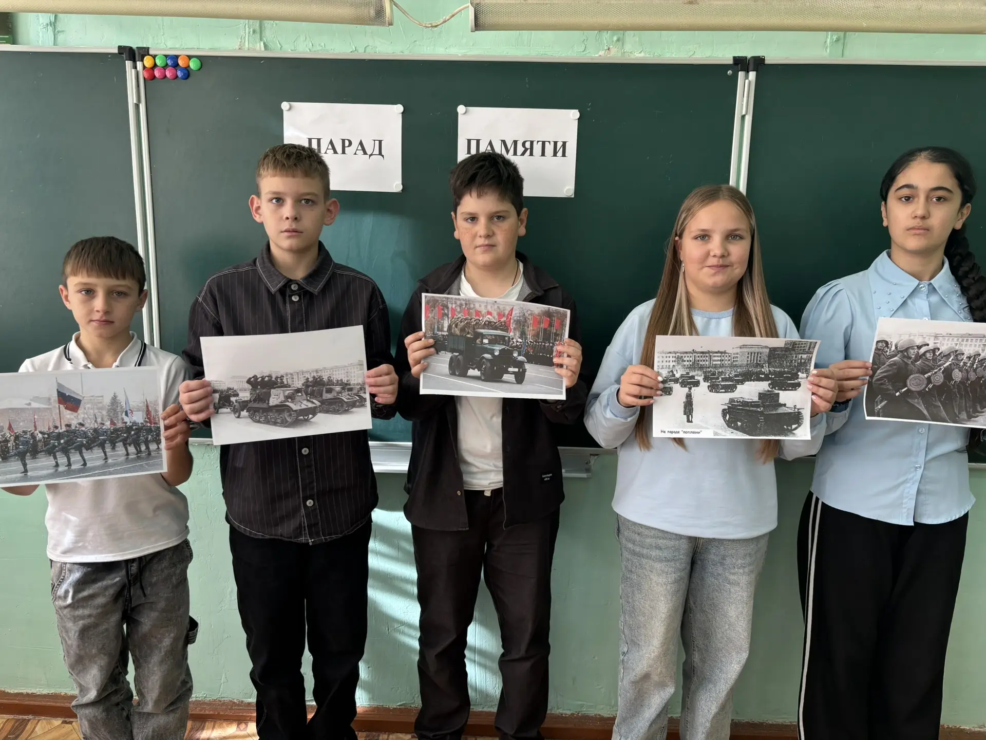 Классный час, Посвященный Параду Памяти 7 ноября 1941г. в г. Куйбешеве