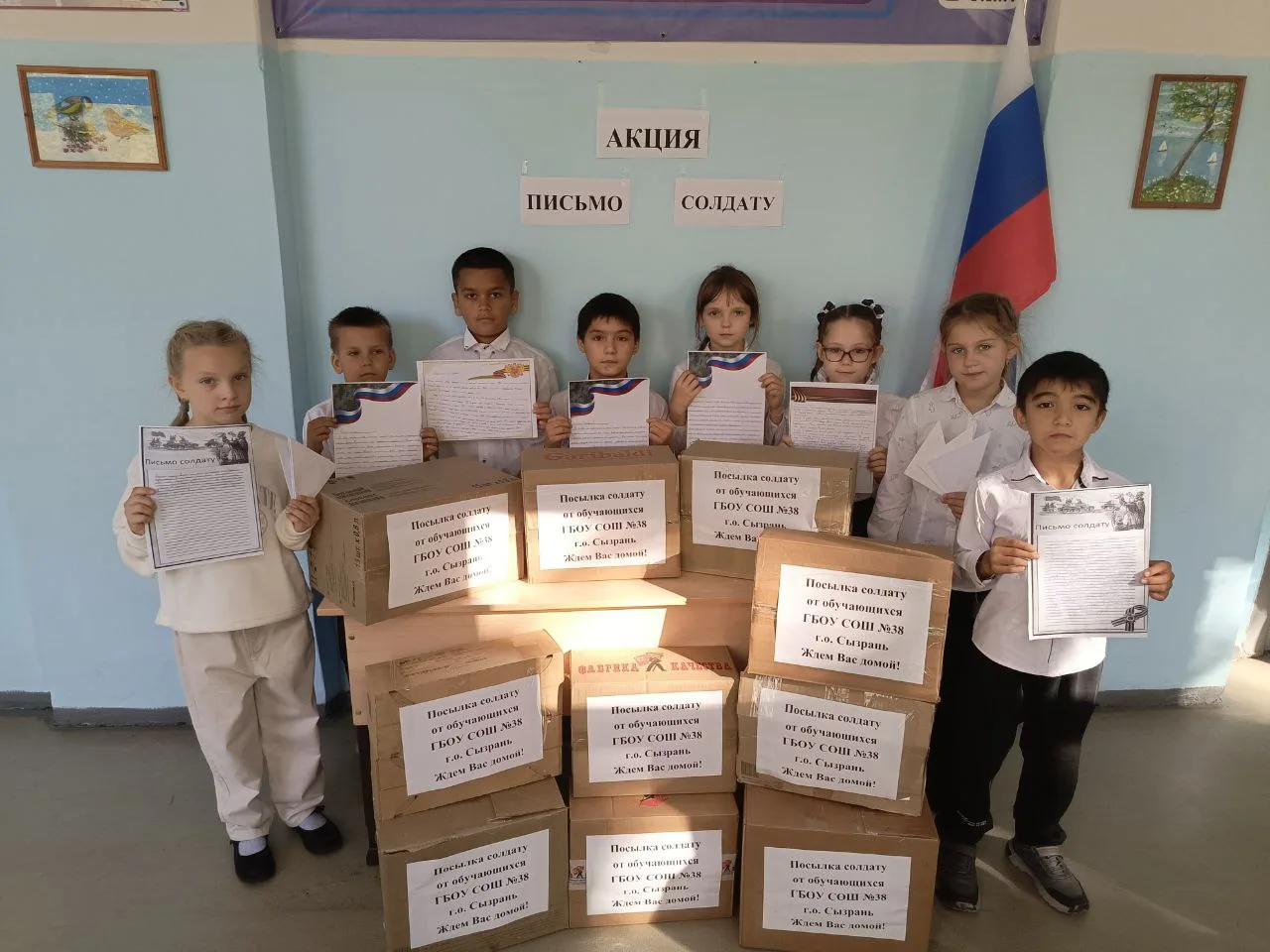 Акция "Посылка солдату"