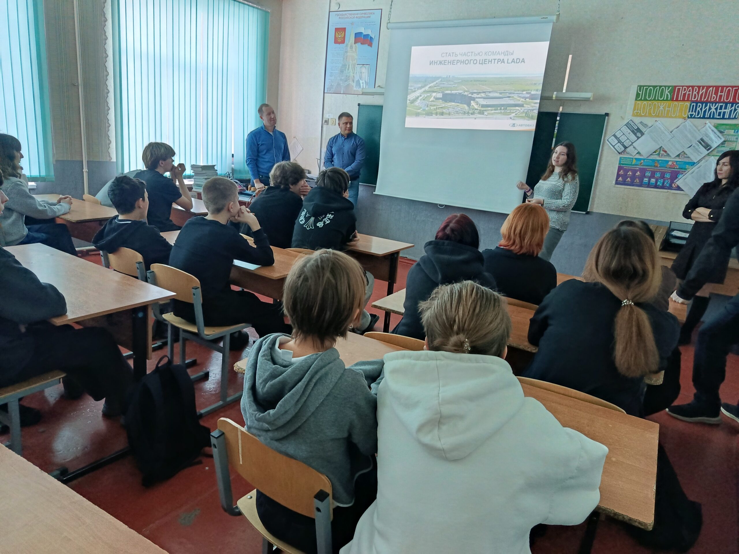 Профориентационная встреча с ТГУ и АО "АВТОВАЗ"